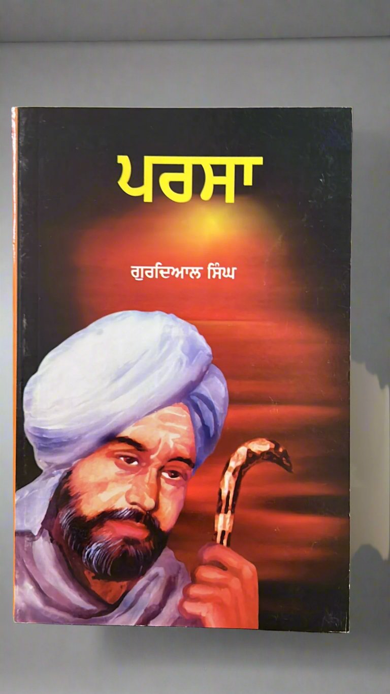 Parsa (ਪਰਸਾ)