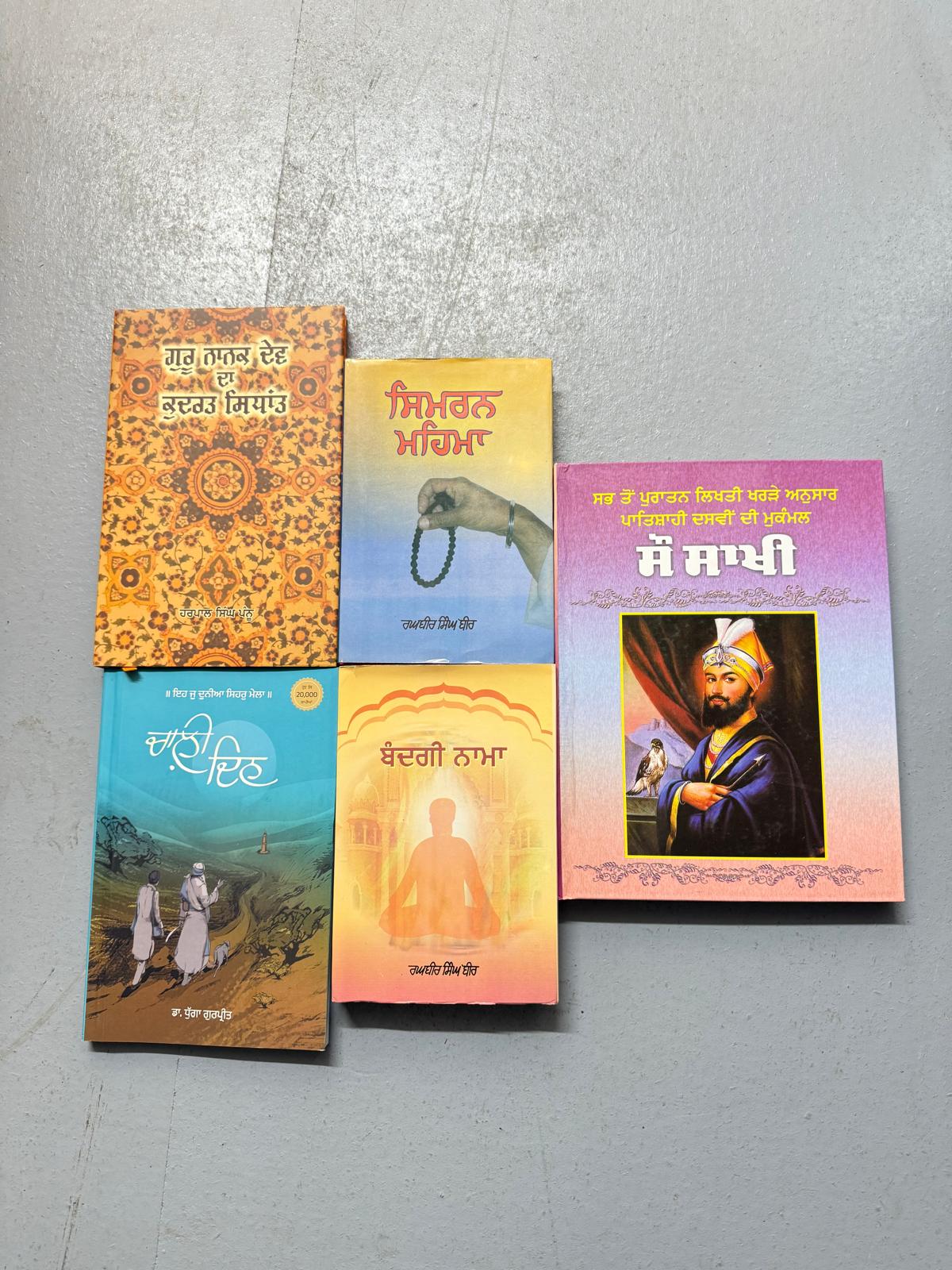 Spirtual Books