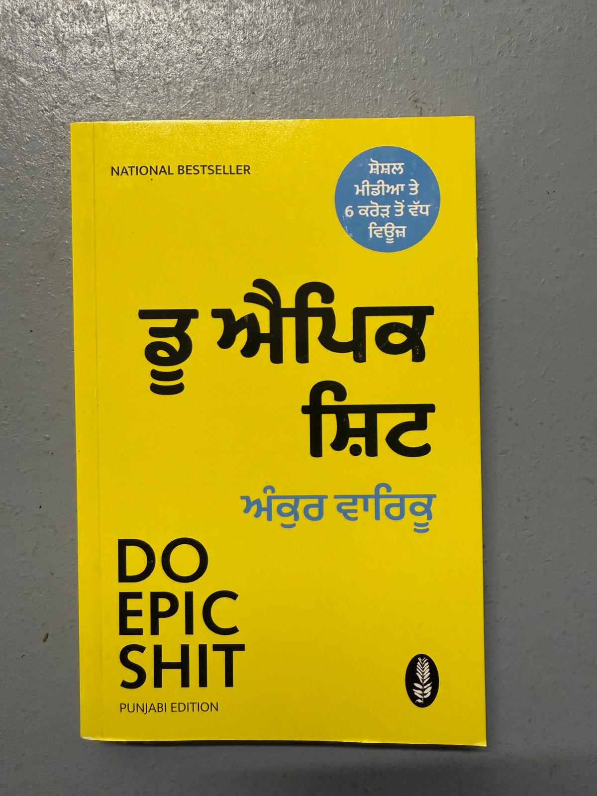 Do epic shit by Ankur Warikoo