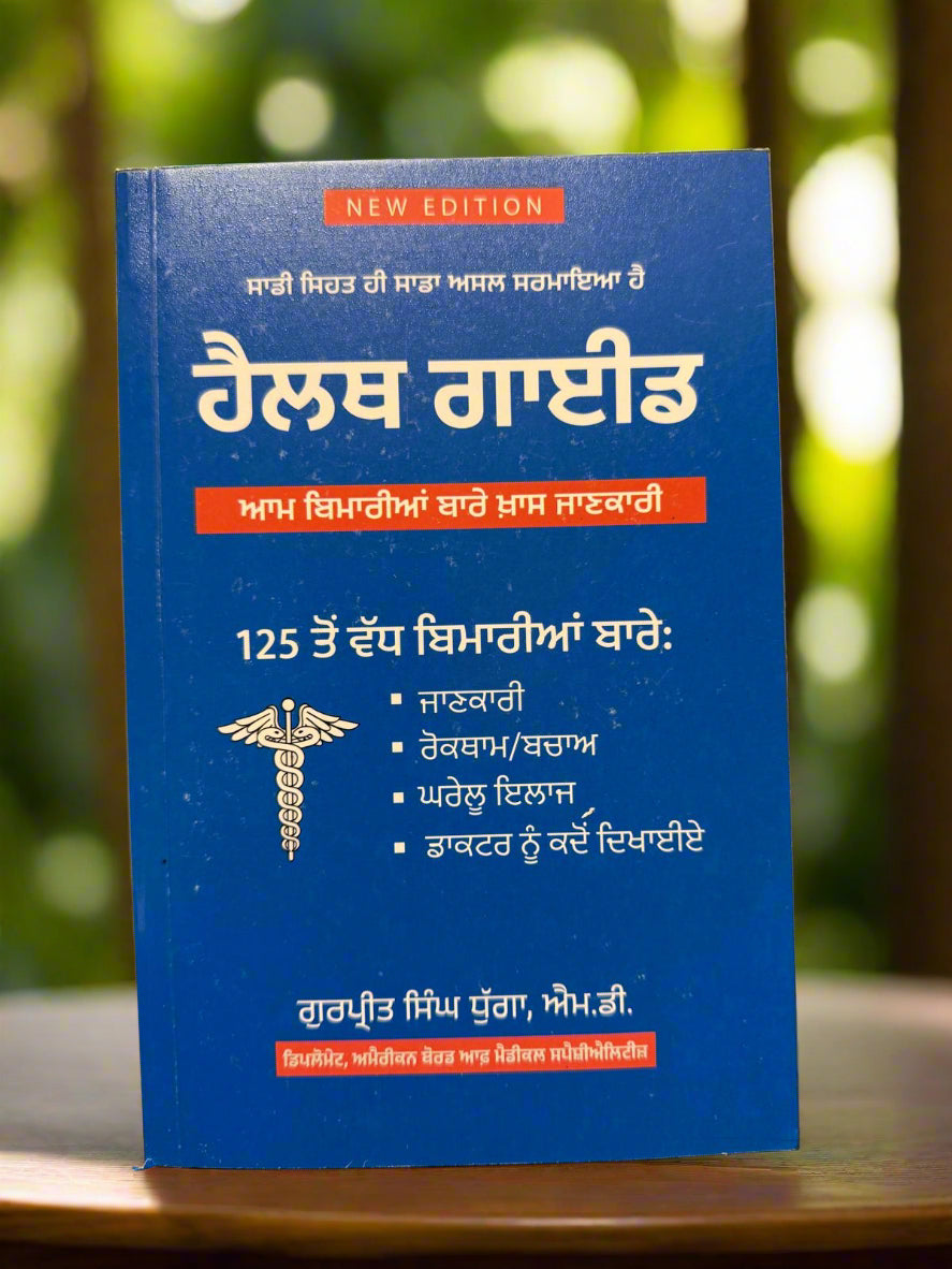 Health guide by jagdeep Singh