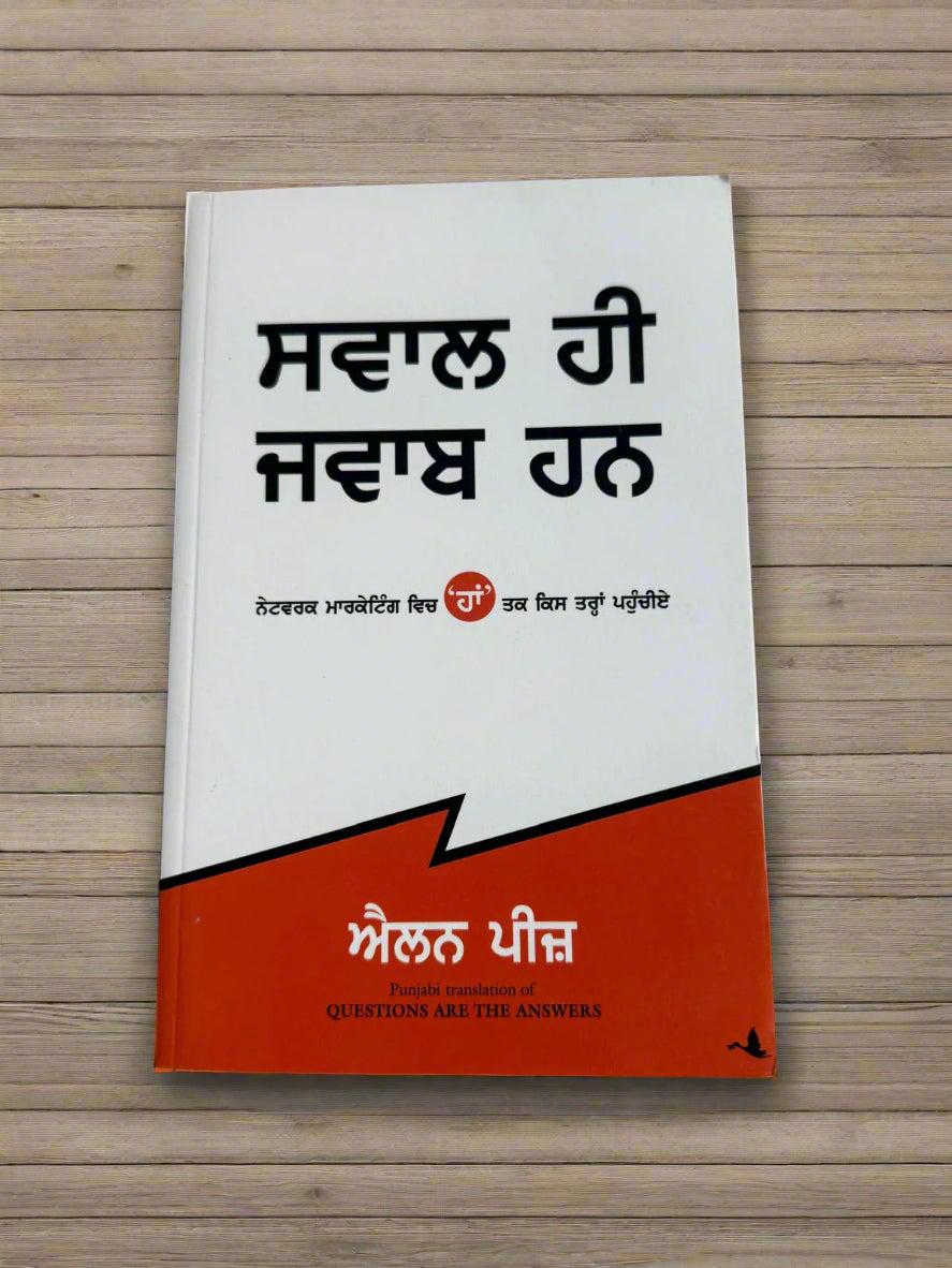 Question are the answers ( ਸਵਾਲ ਜਵਾਬ ਹਨ) by Allan pease