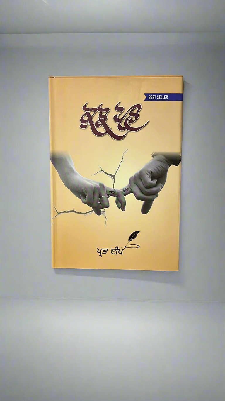 Kujh pall (ਕੁਝ ਪਲ)