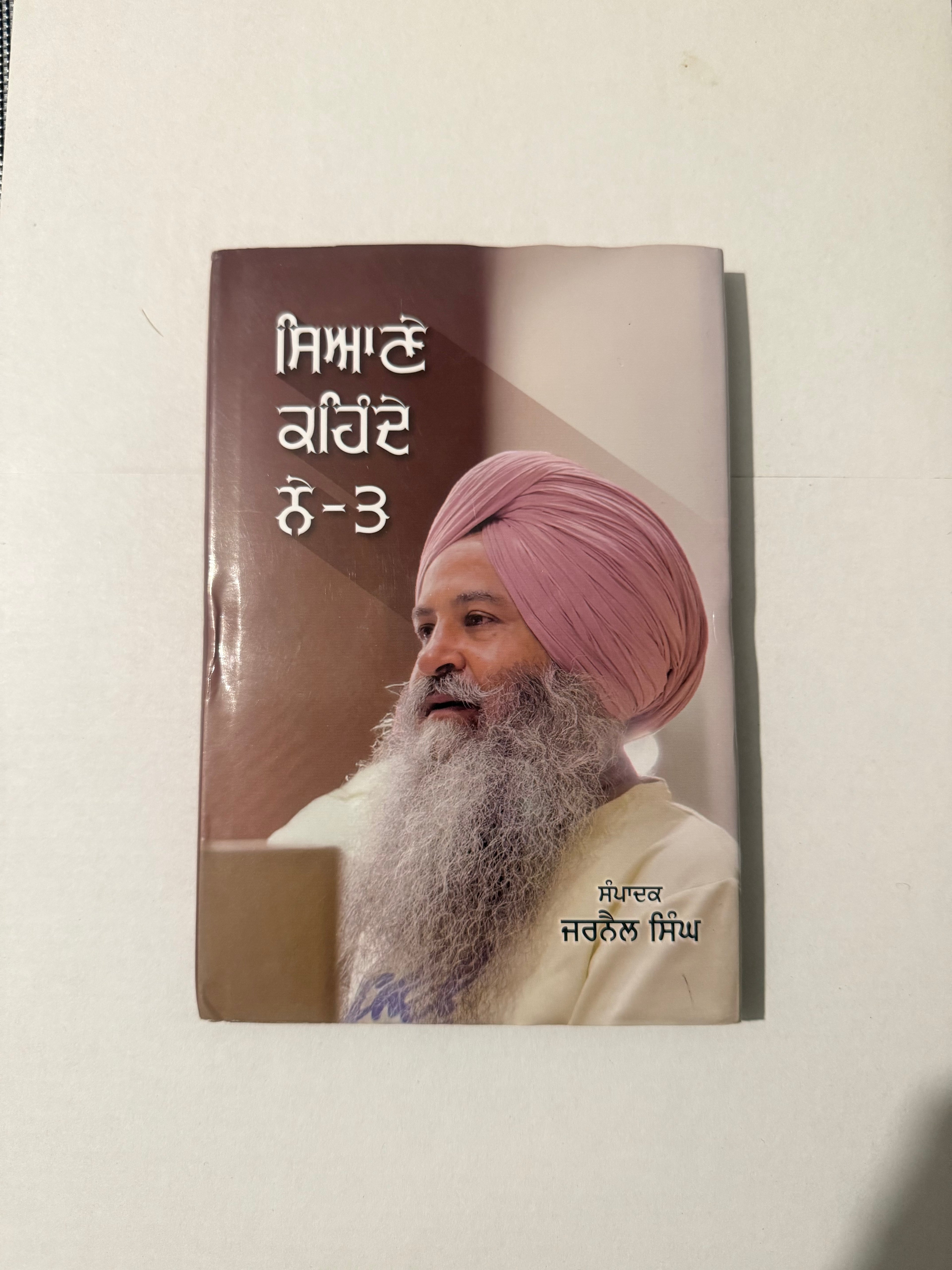 Siyane kehnde ne -3 by Jarnail singh