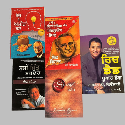 Motivational 5 books set