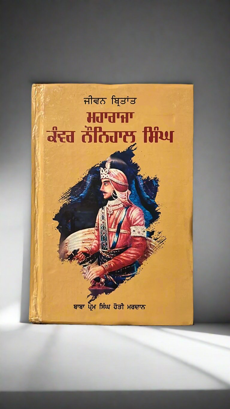 Iwan Birtant - Maharaja Kanwar Naunihaal Singh (ਜੀਵਨ-ਬ੍ਰਿਤਾਂਤ ਮਹਾਰਾਜਾ ਕੰਵਰ ਨੌਨਿਹਾਲ ਸਿੰਘ)