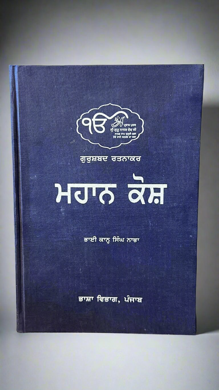 Mahan Kosh