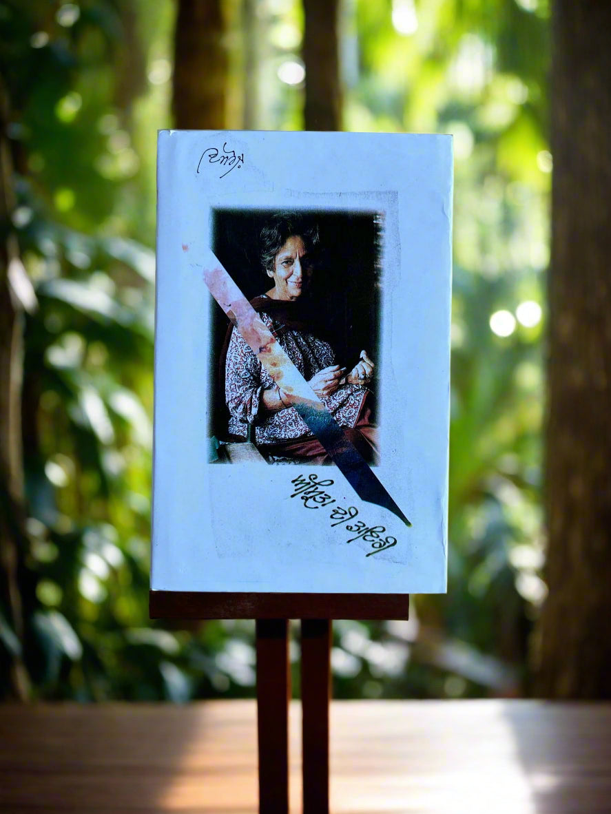 Amrita Di Diary (ਅੰਮ੍ਰਿਤਾ ਦੀ ਡਾਇਰੀ)