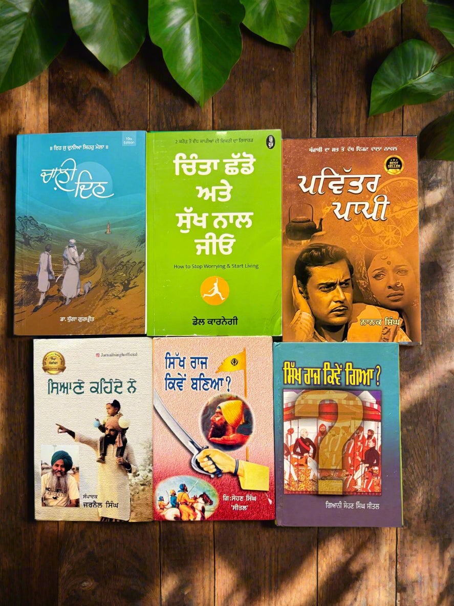 Mixed book set for beginners