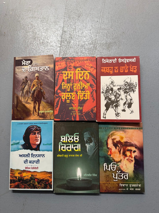 Books recommended by Rana Ranbir