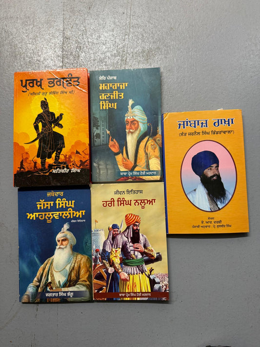 Sikh history book set