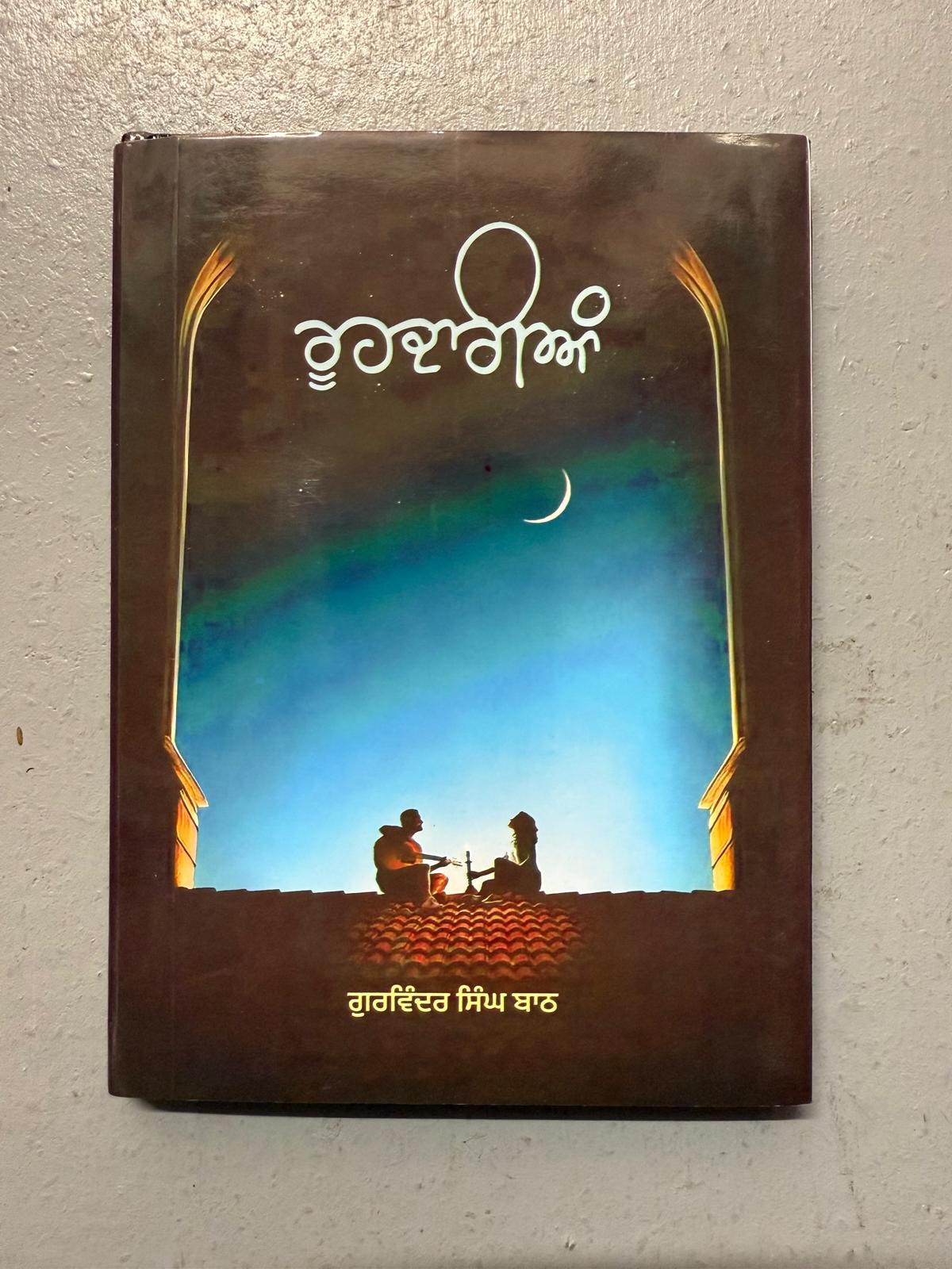 Roohdariyan by Gurwinder Singh bath