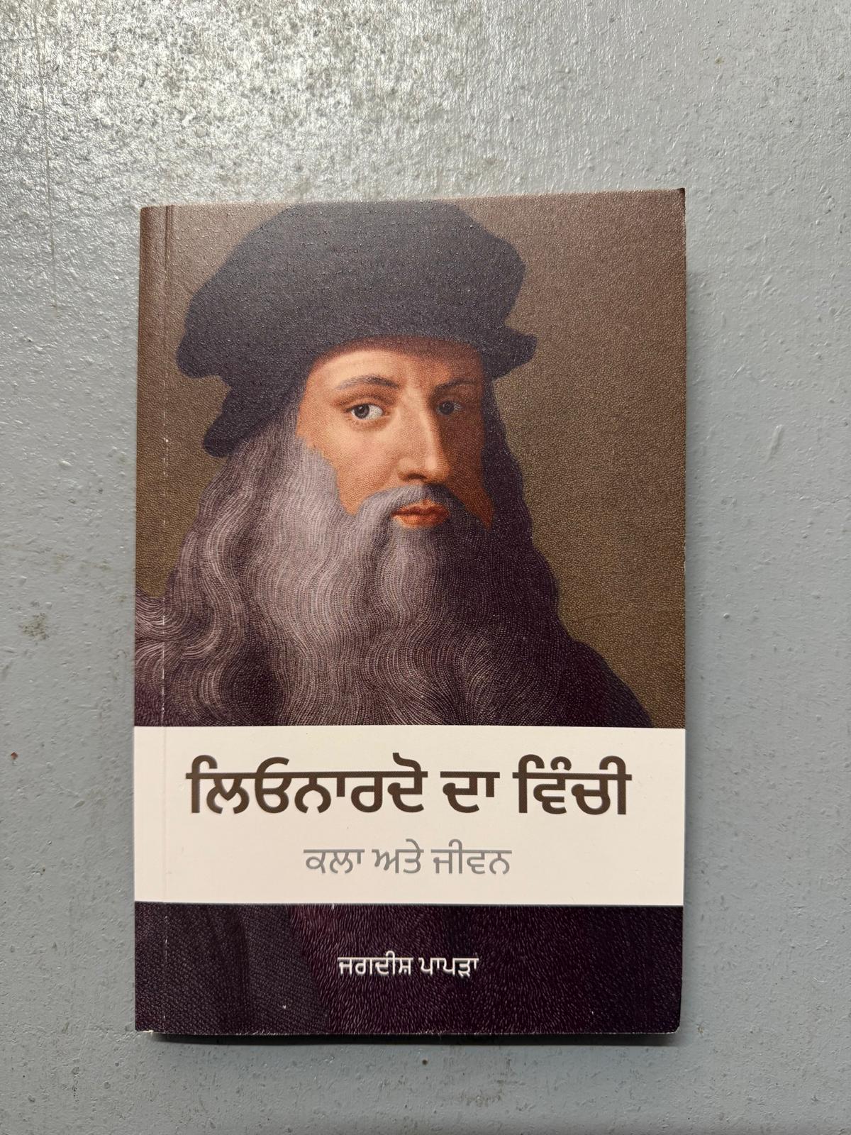 Leonardo da Vinci by Jagdish papda