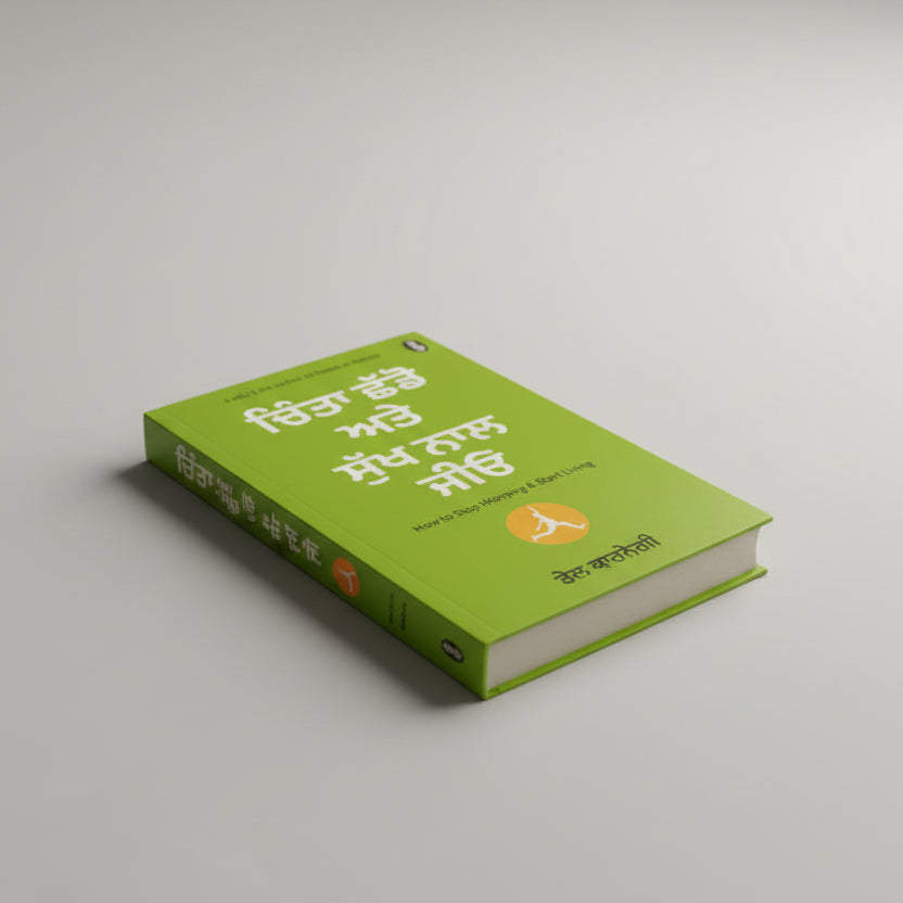 Chinta chado ate sukh naal jiyo by Dale Carnegie
