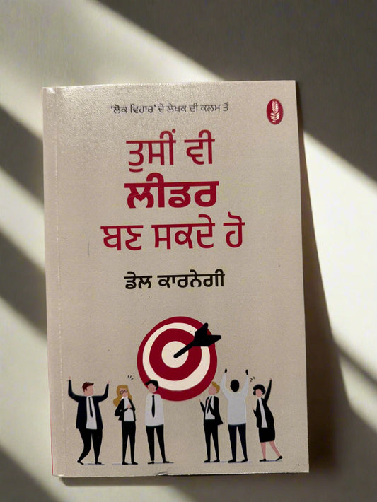 Tuc v leader ban sakde ho by Dale Carnegie