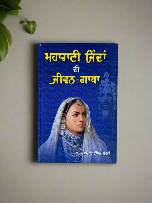 Maharani Jinda