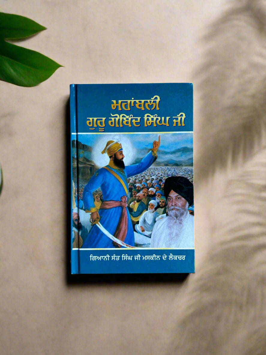 Mahabali guru Gobind singh ji by sant singh Maskeen ji