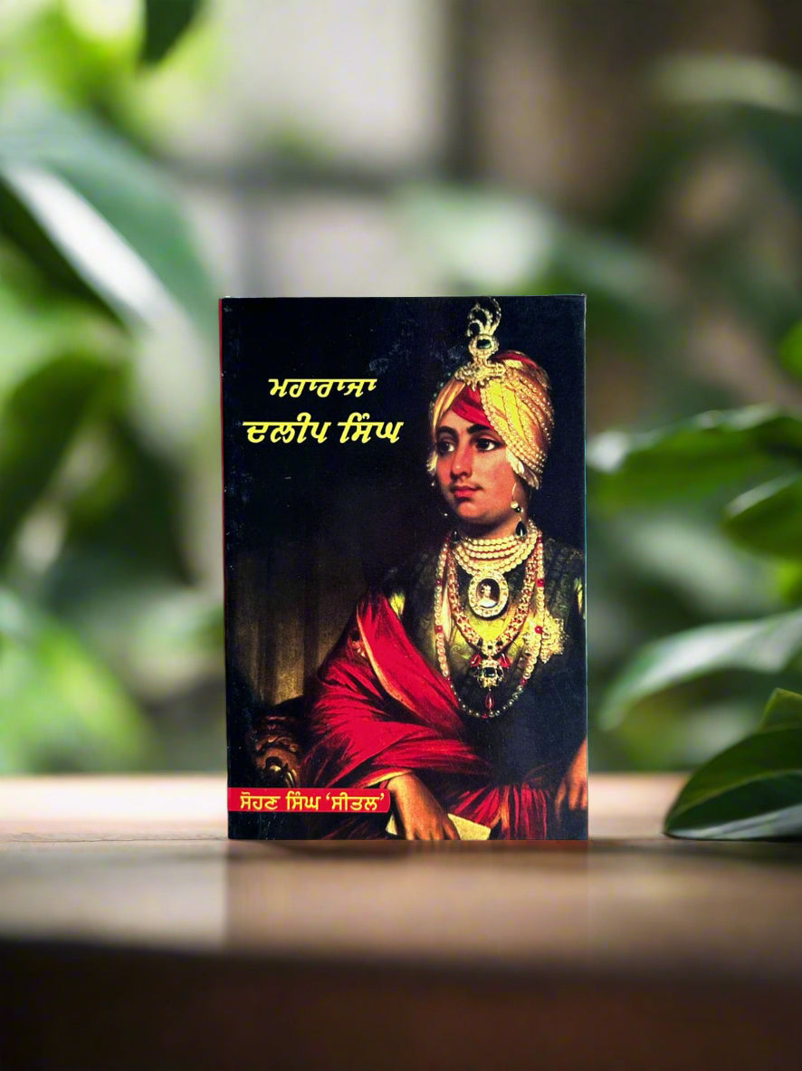 Maharaja Dileep Singh (ਮਹਾਰਾਜਾ ਦਲੀਪ ਸਿੰਘ) by Sohan singh seetal