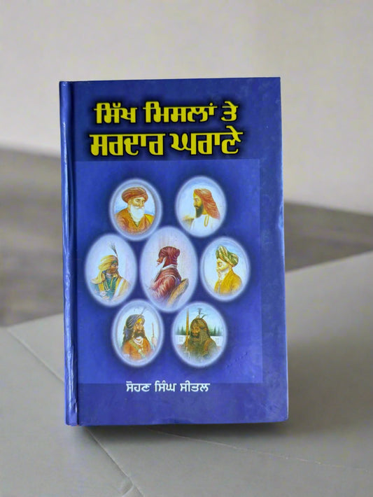 Sikh mislan te sardar gharane by sohan singh seetal