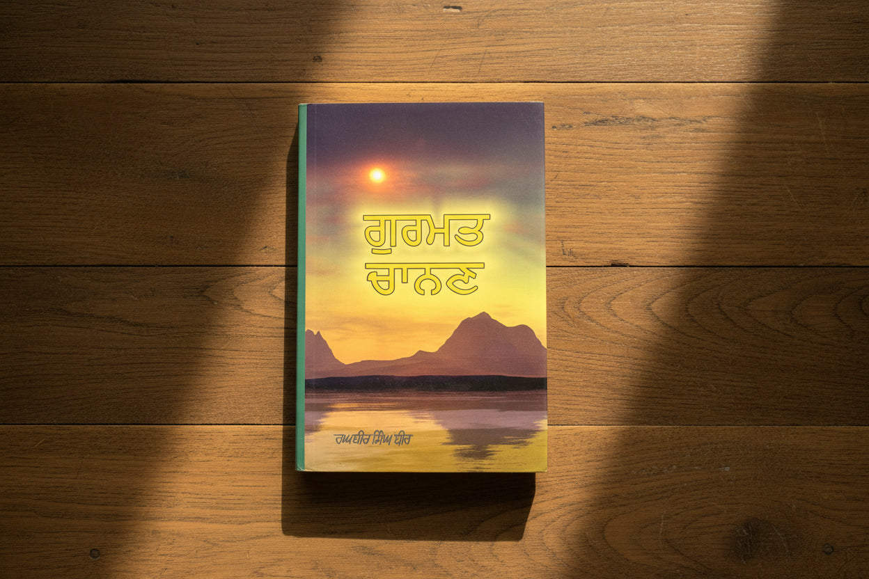 Gurmat chanan by Bhai Ragbir singh g